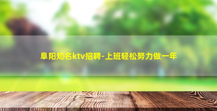 晋中夜场招聘